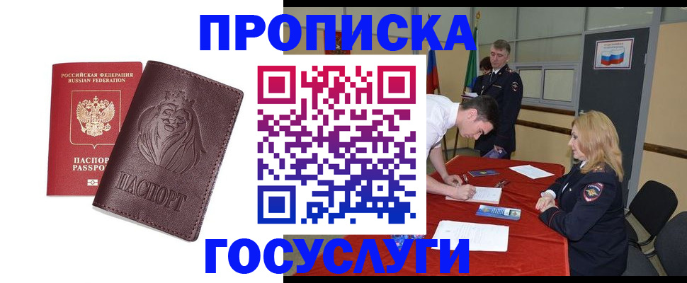 временная регистрация недорого в Сергаче