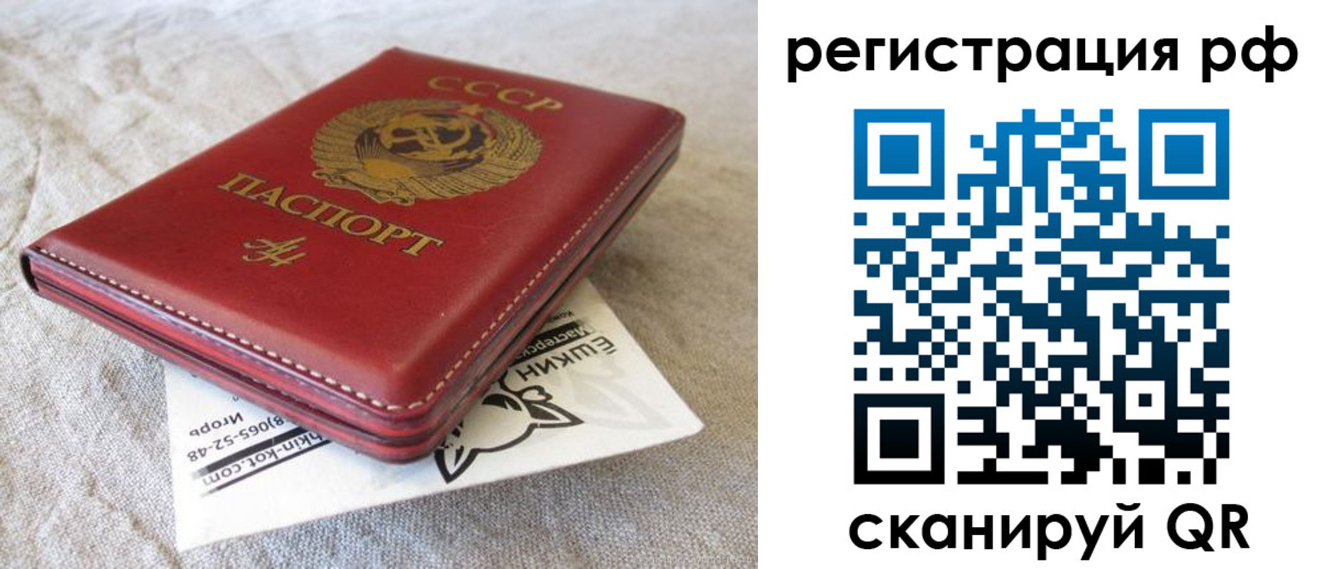 прописка для кредита в Сергаче