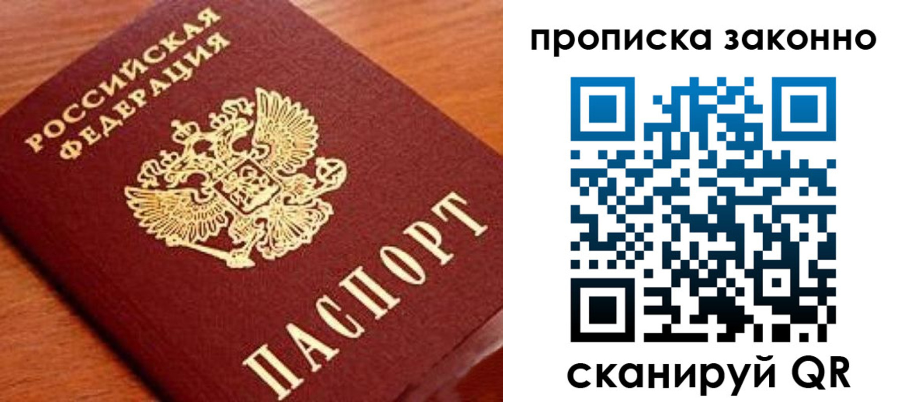 прописка для военкомата в Сергаче