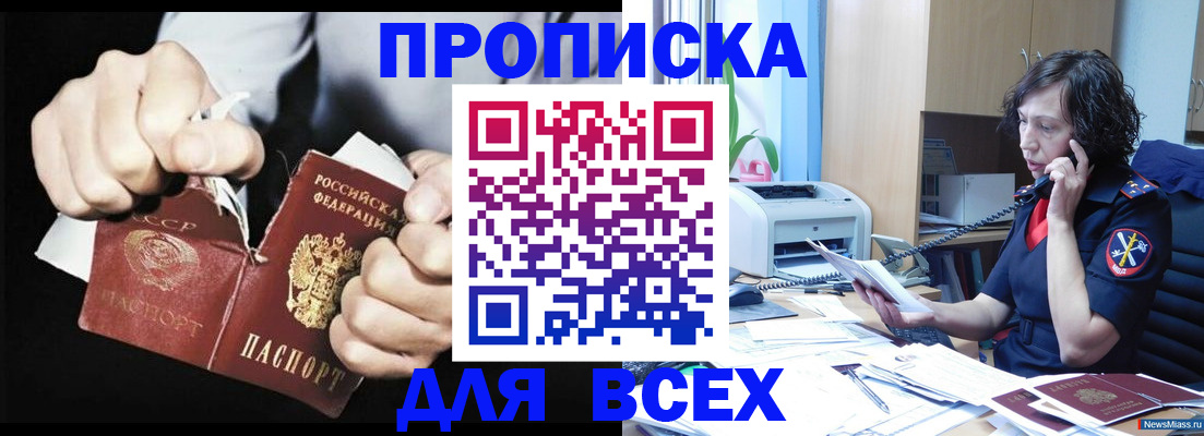 временная регистрация в квартире в Сергаче