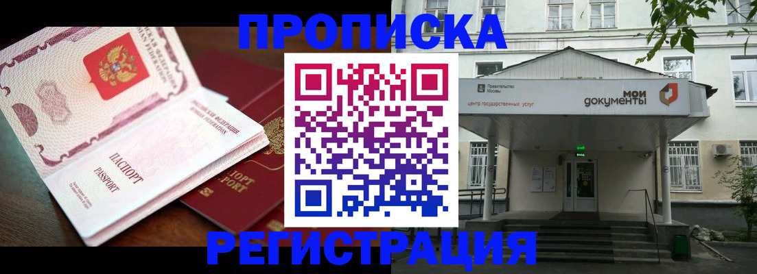 прописка паспорт в Сергаче