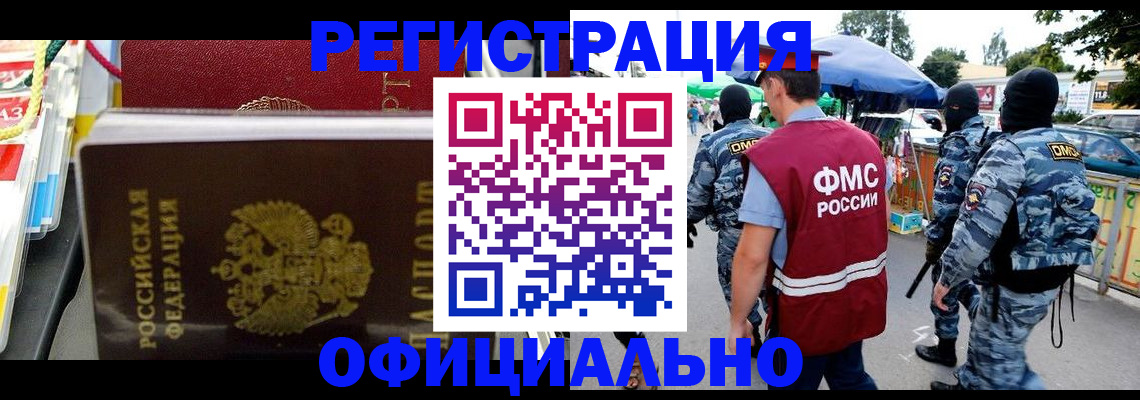 прописка регистрация в Сергаче