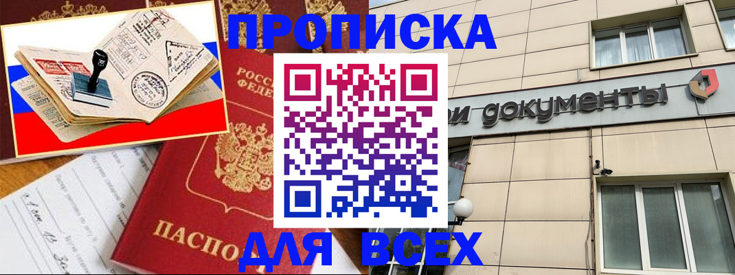 временная регистрация недорого в Сергаче