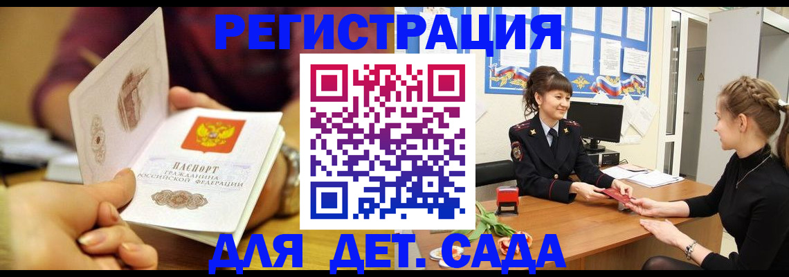 временная регистрация адрес в Сергаче